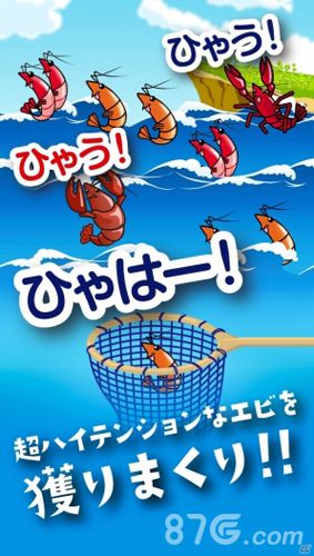 大虾快到碗里来上架ios 大虾料理也卖萌2