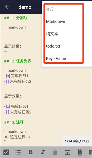 怎么保存配图3