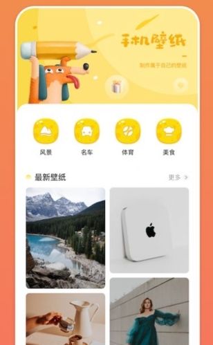 啫喱壁纸app宣传图