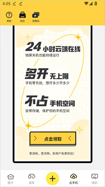 使用方法配图5