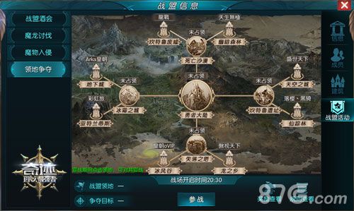 奇迹:最强者8