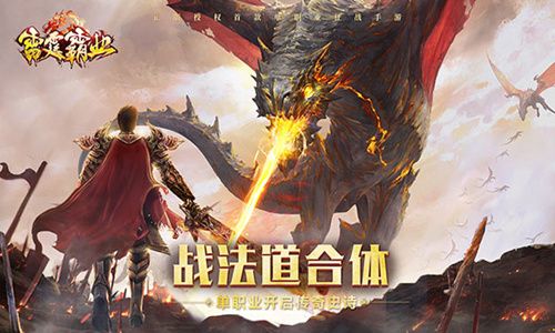 雷霆霸业