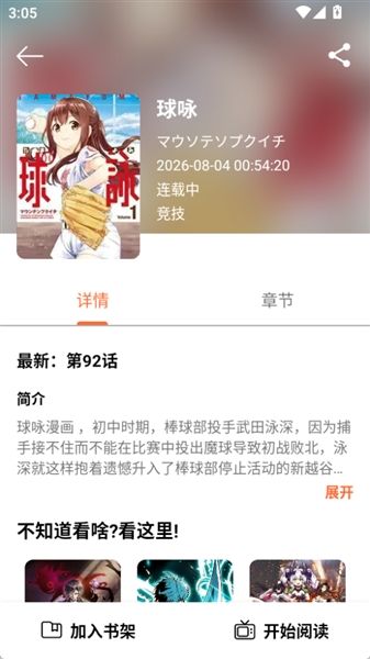 漫屿app正版宣传图