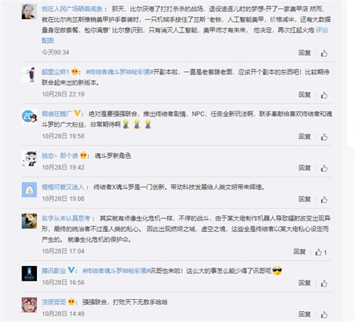 魂斗罗:归来6