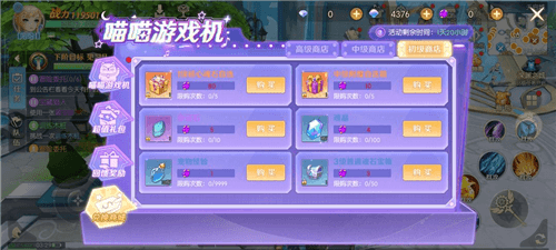 新手抽奖游戏机指南配图6