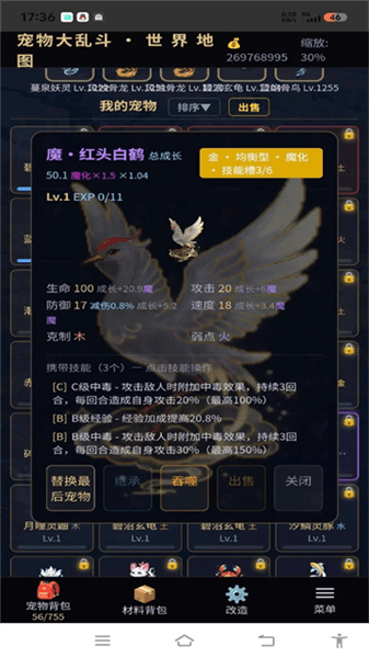宠物大乱斗宠物介绍配图1