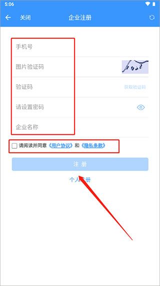 怎么注册配图3