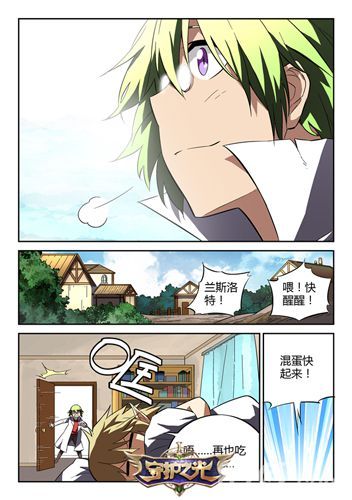 《守护之光》约你畅玩动漫展3