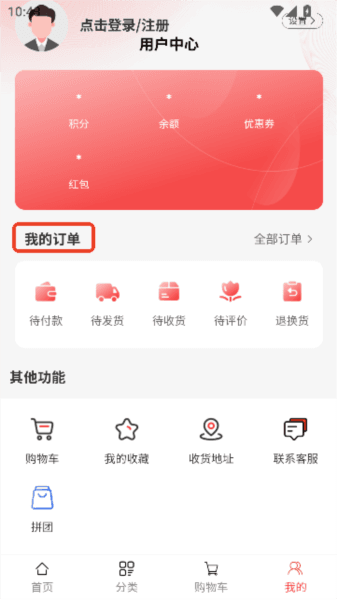 淘街优品会app官方最新版下载 淘街优品会5