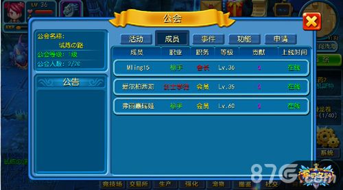 真3D手游《寒灵之剑》-同步交互