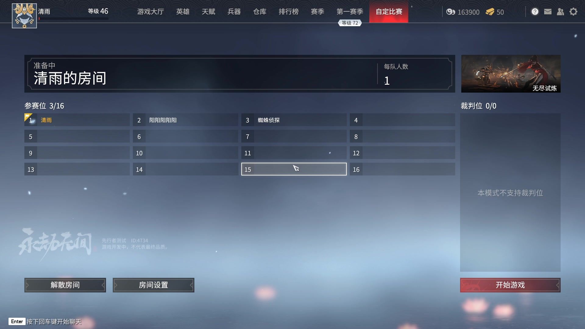 永劫无间追杀任务不完成会怎样 任务构造是什么 永劫无间追杀任务不完成会怎样 任务构造是什么