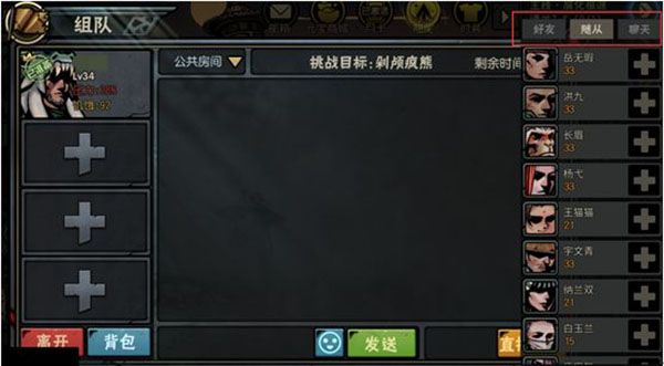 赏金通缉攻略配图4