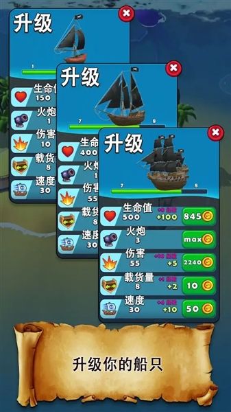 海盗突袭内置菜单宣传图