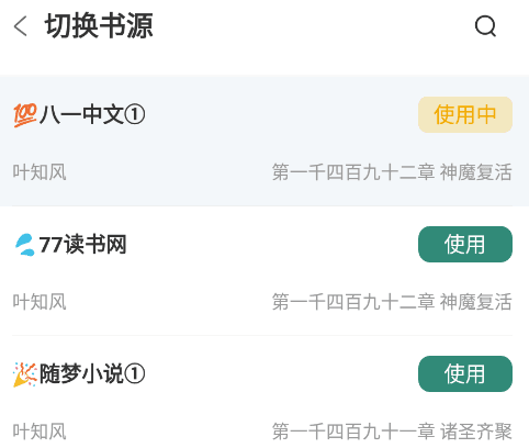 怎么设置配图1
