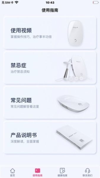 大悦盆底宣传图