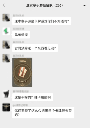 逆水寒1