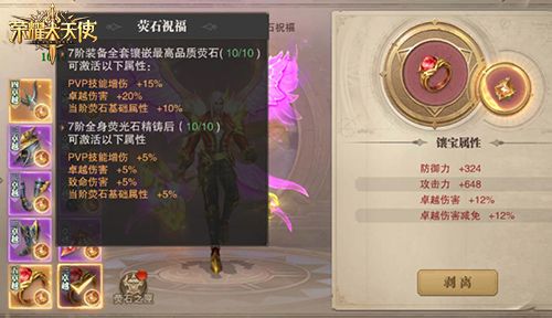 手游精选《荣耀大天使》新副本“时之迷宫”曝光 手游精选《荣耀大天使》新副本“时之迷宫”曝光