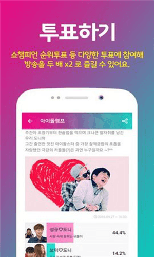 冠军秀国际版最新版app软件特色