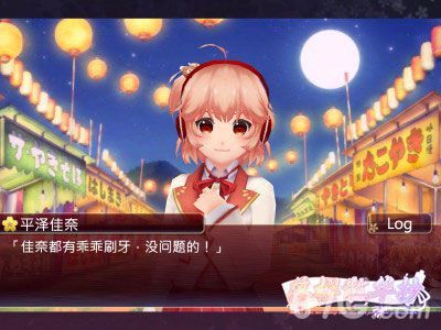 落樱散华抄高品质恋爱游戏点赞 大端游戏成主流2