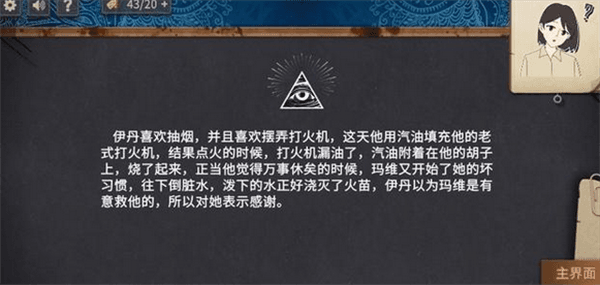 第一章攻略配图5