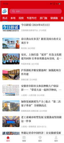 融媒涡阳app2