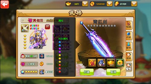 曹操别跑OL宣传图3