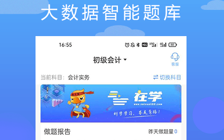 在学网校app1
