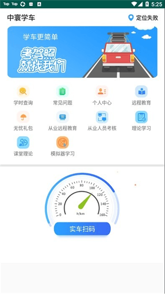 中寰乐驾官方版宣传图