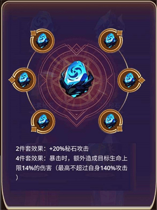 秘石系统介绍配图2