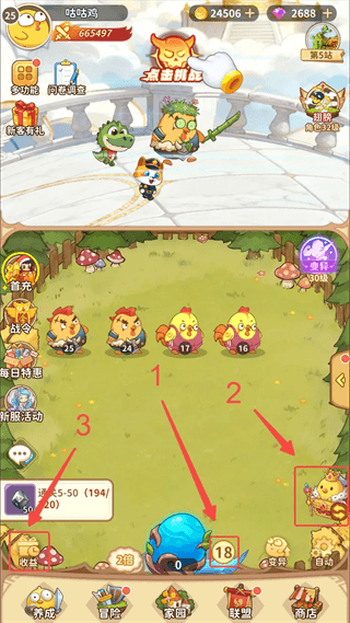 新手攻略配图2