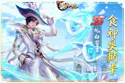 新斗罗大陆3