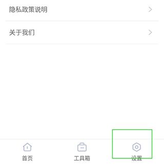 手机省电王广告总是弹出怎么办2