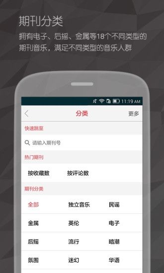 落网app2