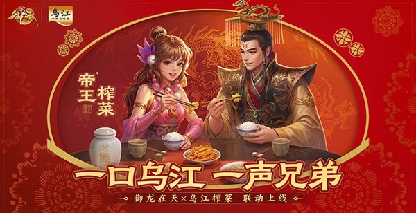 御龙在天1