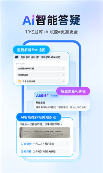 软件亮点配图1