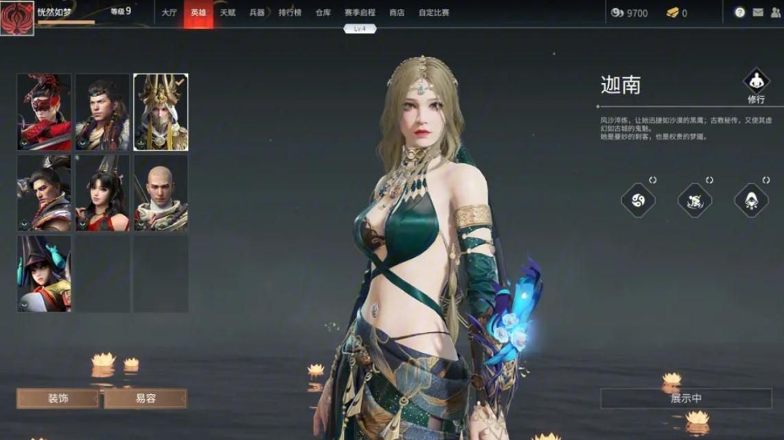 永劫无间有哪些技巧 技巧如何选择 永劫无间有哪些技巧 技巧如何选择