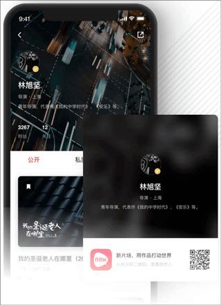 新片场app2