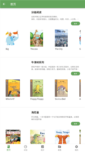 怎么看绘本配图1