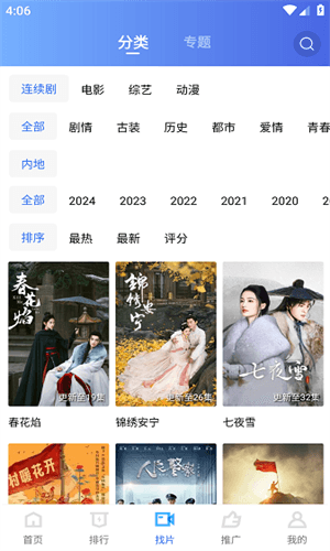 天空视频2023新版本宣传图