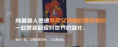 简七读财app宣传图2