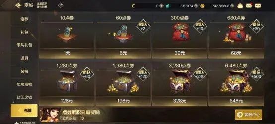 点券海量配图2