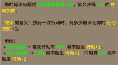 生活职业攻略配图3