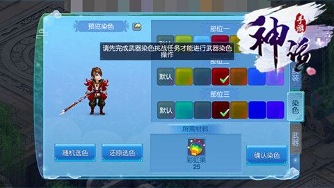 神话游戏截图2