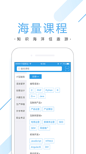 VIP伴学app软件特色