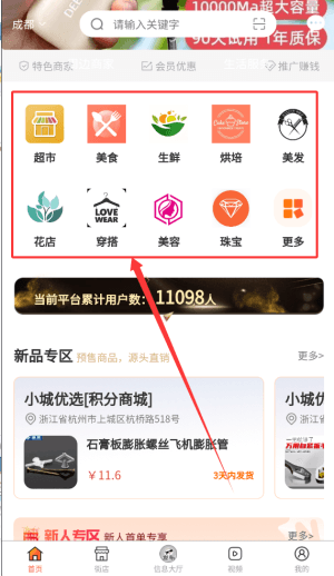 如何使用配图3