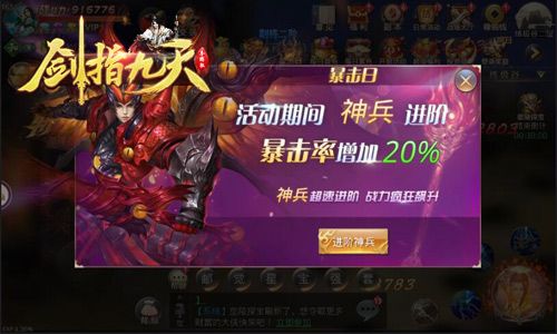 剑指九天4