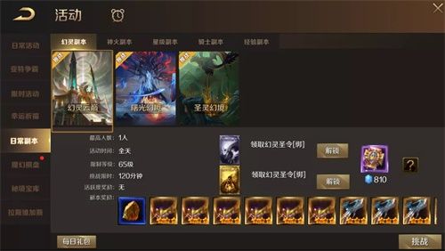 魔域手游:幻灵纪元5