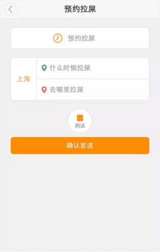 滴滴拉屎app官方客户端截图6