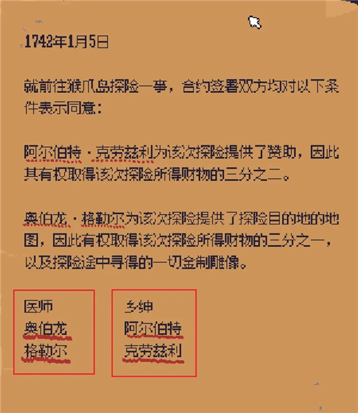 一次突发的毁约攻略配图1