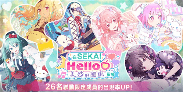 初音未来缤纷舞台台服官方版游戏截图27